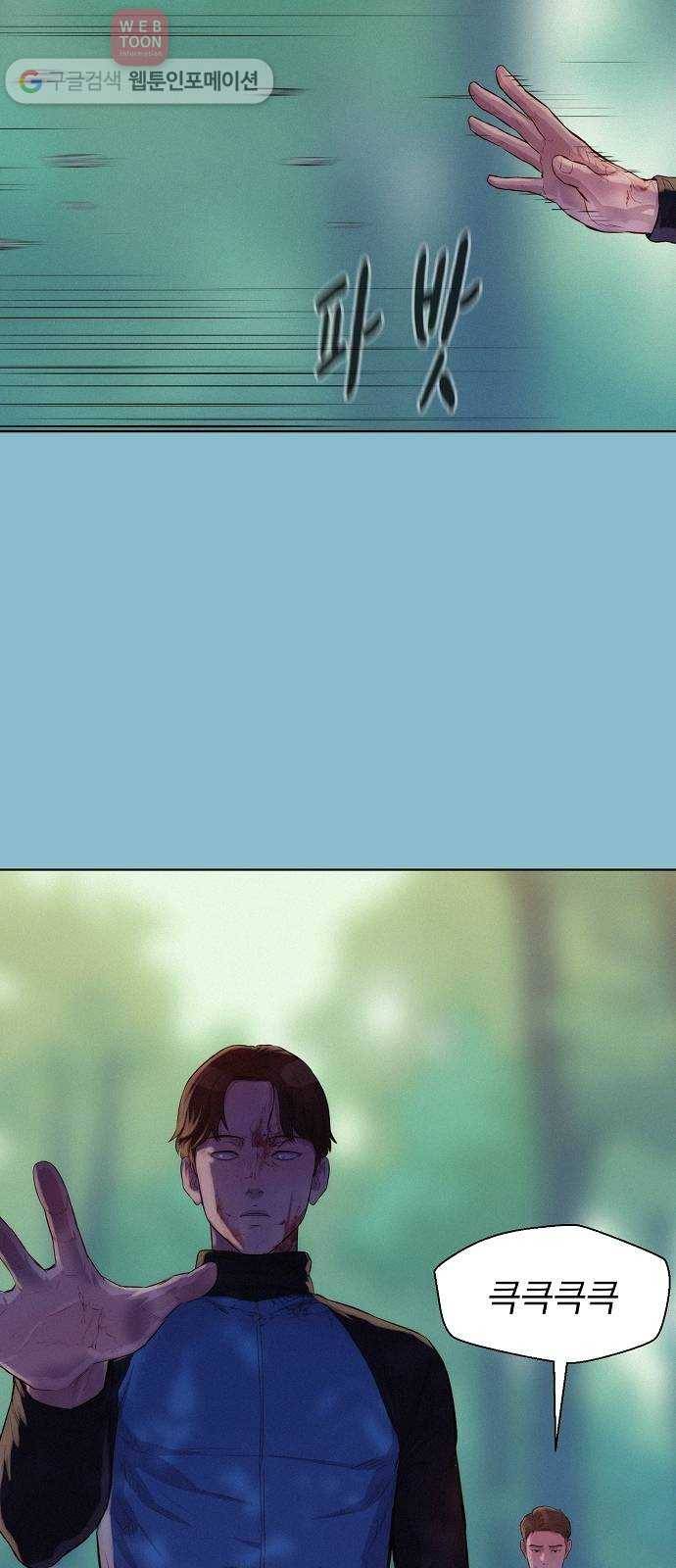 3cm 헌터 49화 11