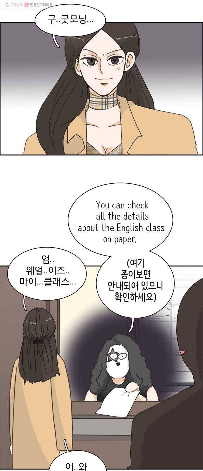 나의 플랏메이트 14화 나도 좋아해 36