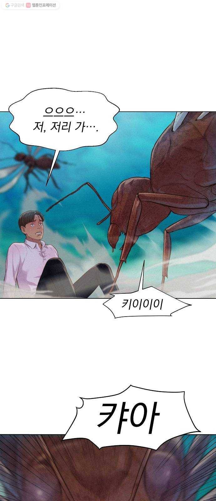 3cm 헌터 63화 1