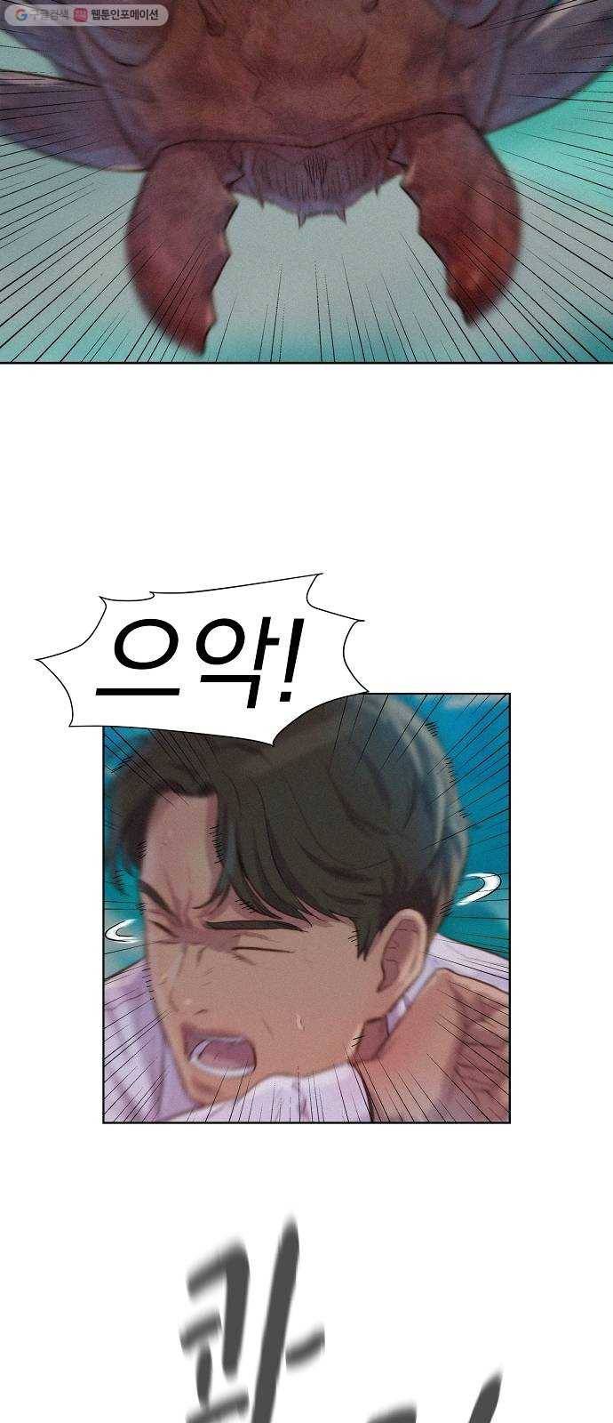 3cm 헌터 63화 2