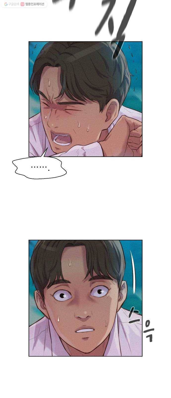 3cm 헌터 63화 3