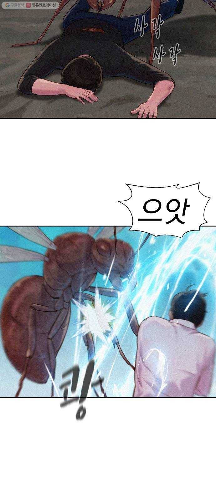 3cm 헌터 63화 9