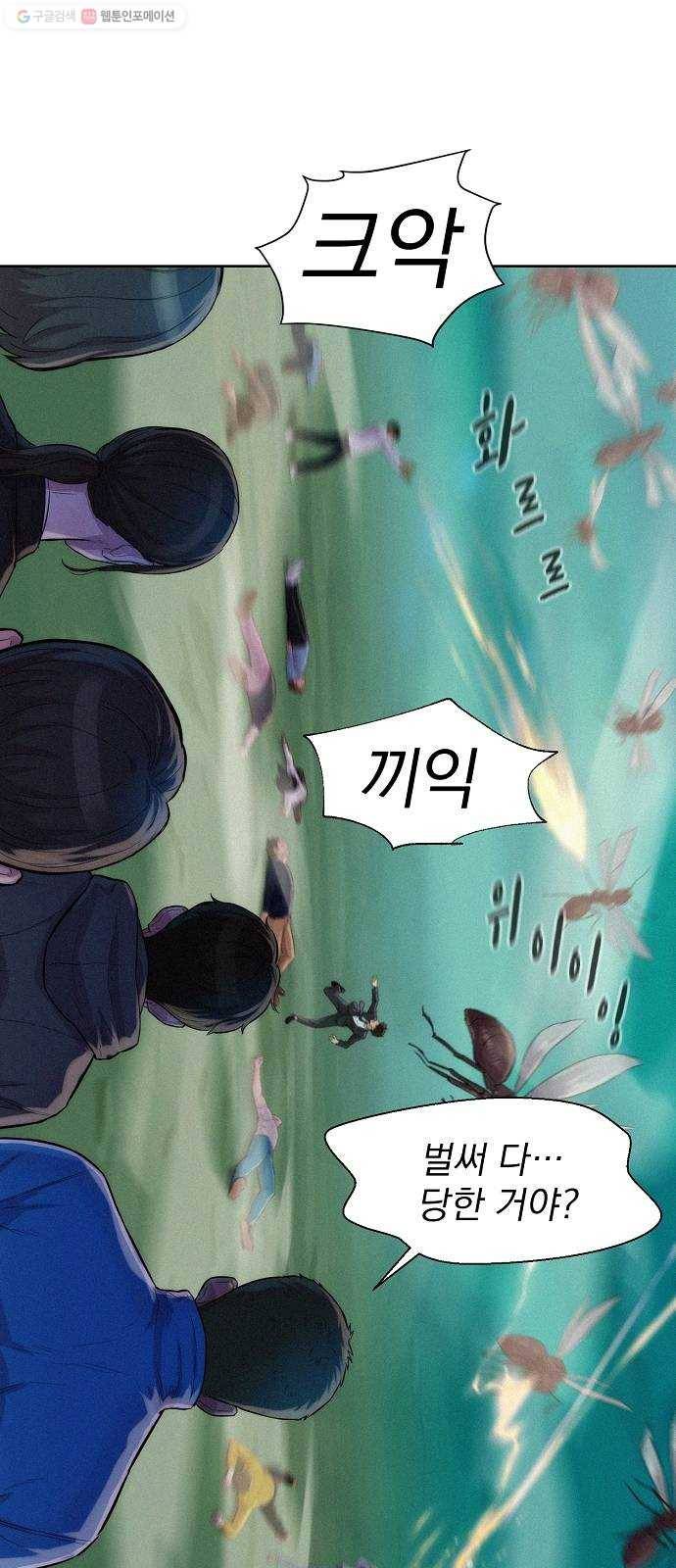 3cm 헌터 63화 10
