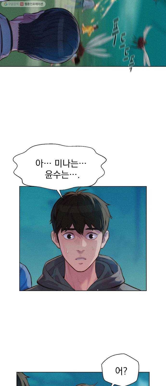 3cm 헌터 63화 11