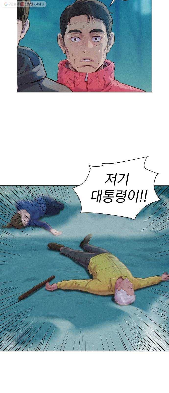 3cm 헌터 63화 12