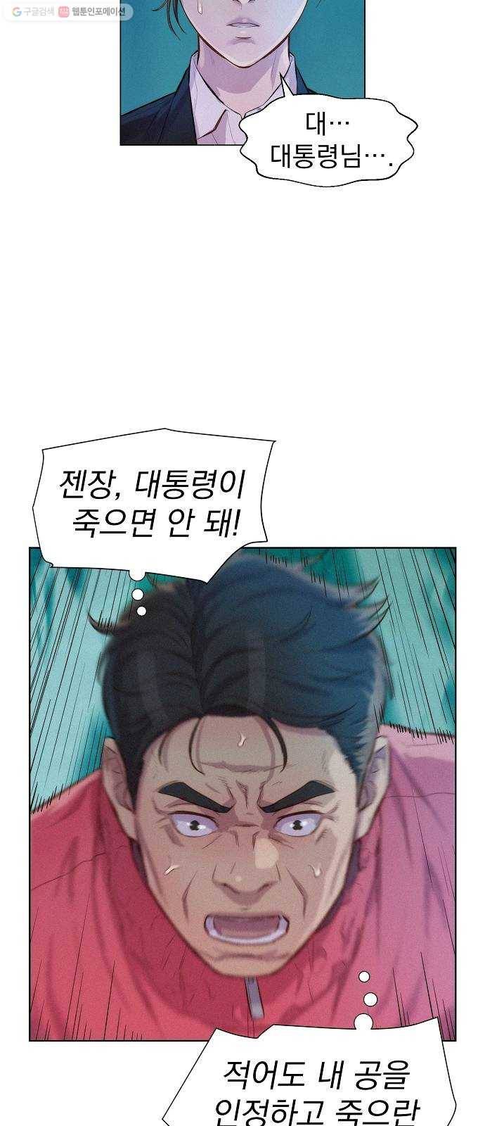 3cm 헌터 63화 14