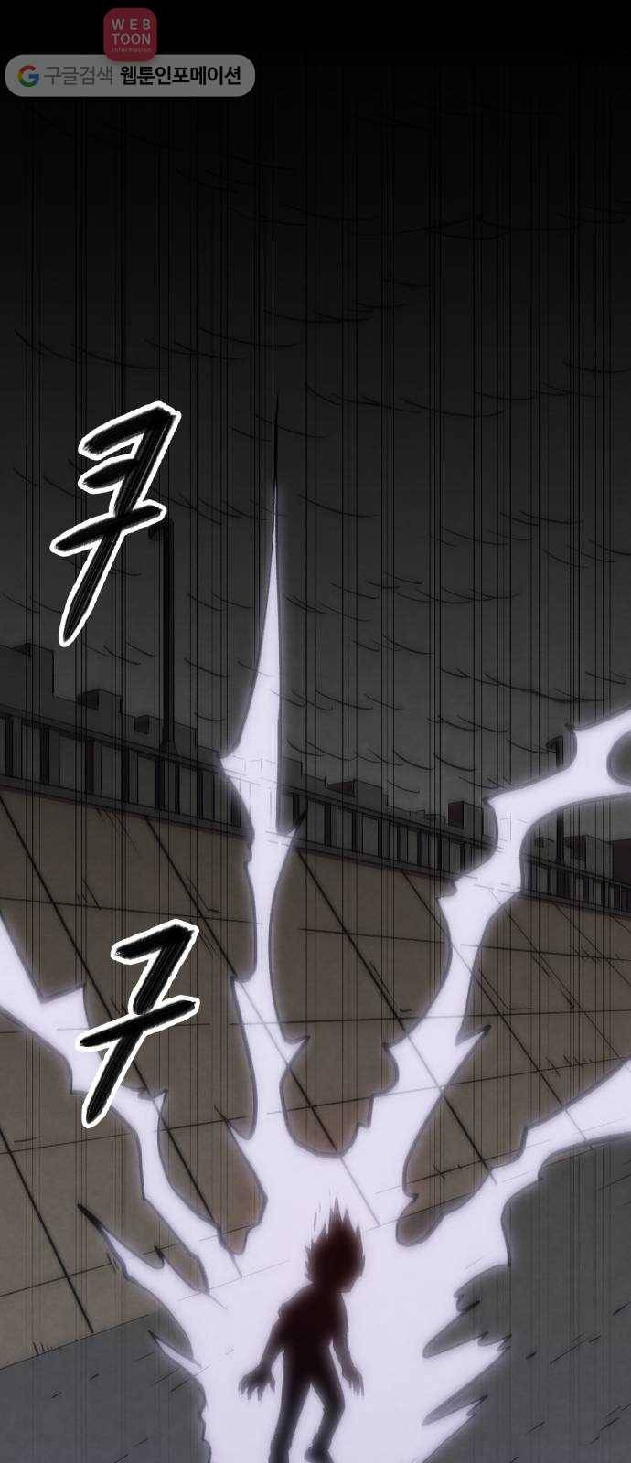 도를 아십니까 25화 ： 의심 1