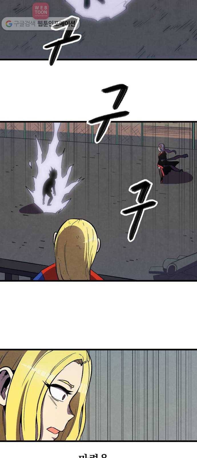 도를 아십니까 25화 ： 의심 2