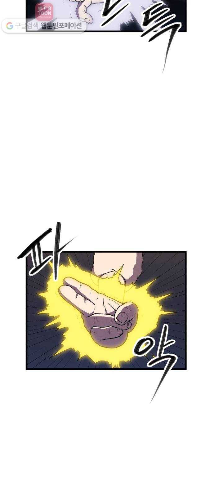 도를 아십니까 25화 ： 의심 4