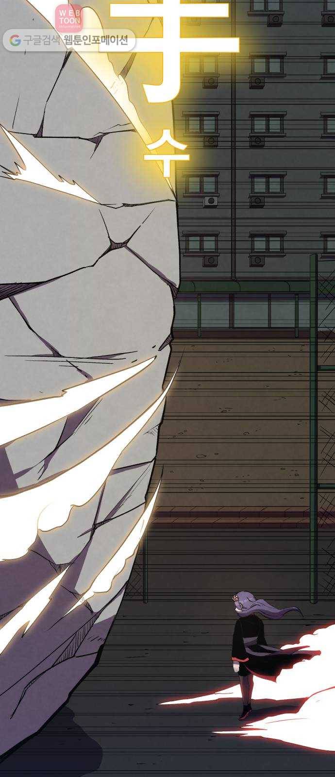 도를 아십니까 25화 ： 의심 6
