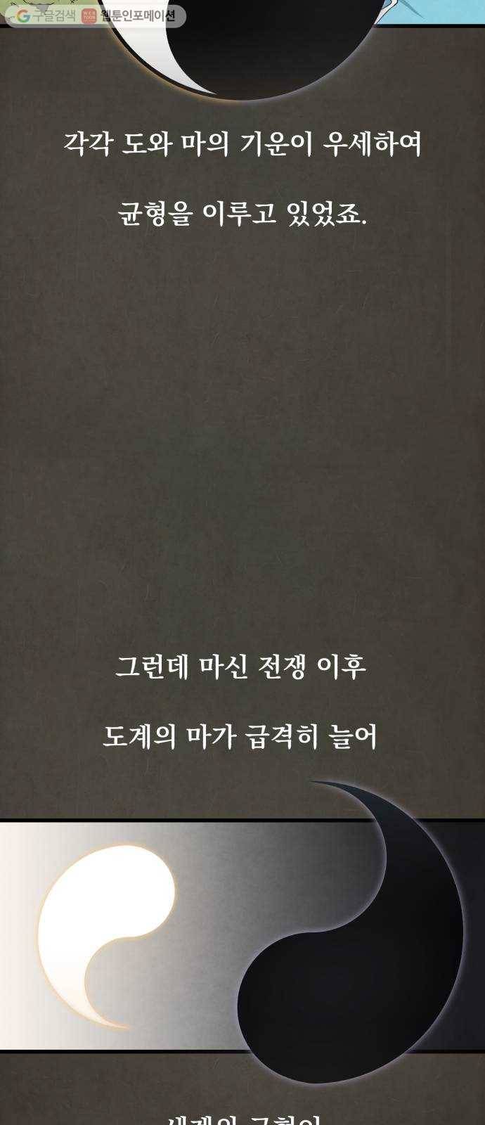 도를 아십니까 30화 ： 흥부전 3