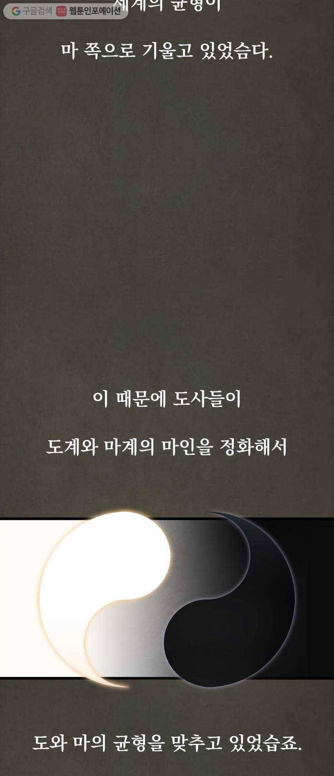 도를 아십니까 30화 ： 흥부전 4