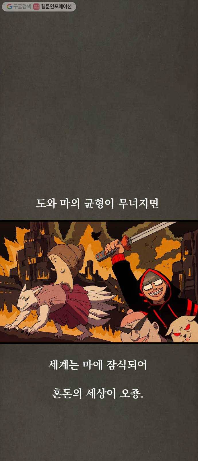도를 아십니까 30화 ： 흥부전 5