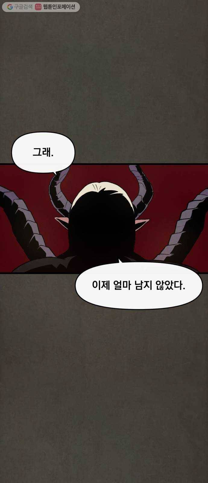 도를 아십니까 30화 ： 흥부전 6