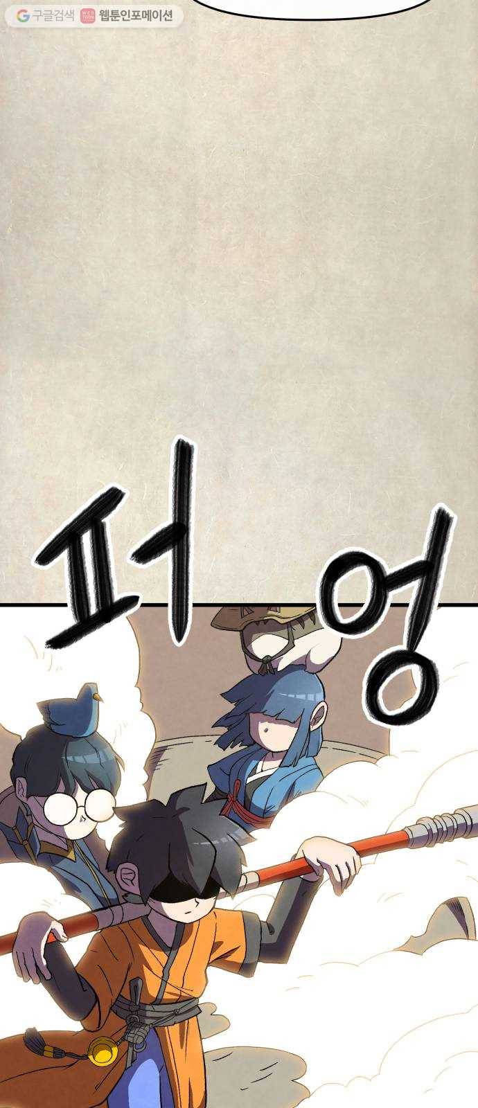도를 아십니까 30화 ： 흥부전 11