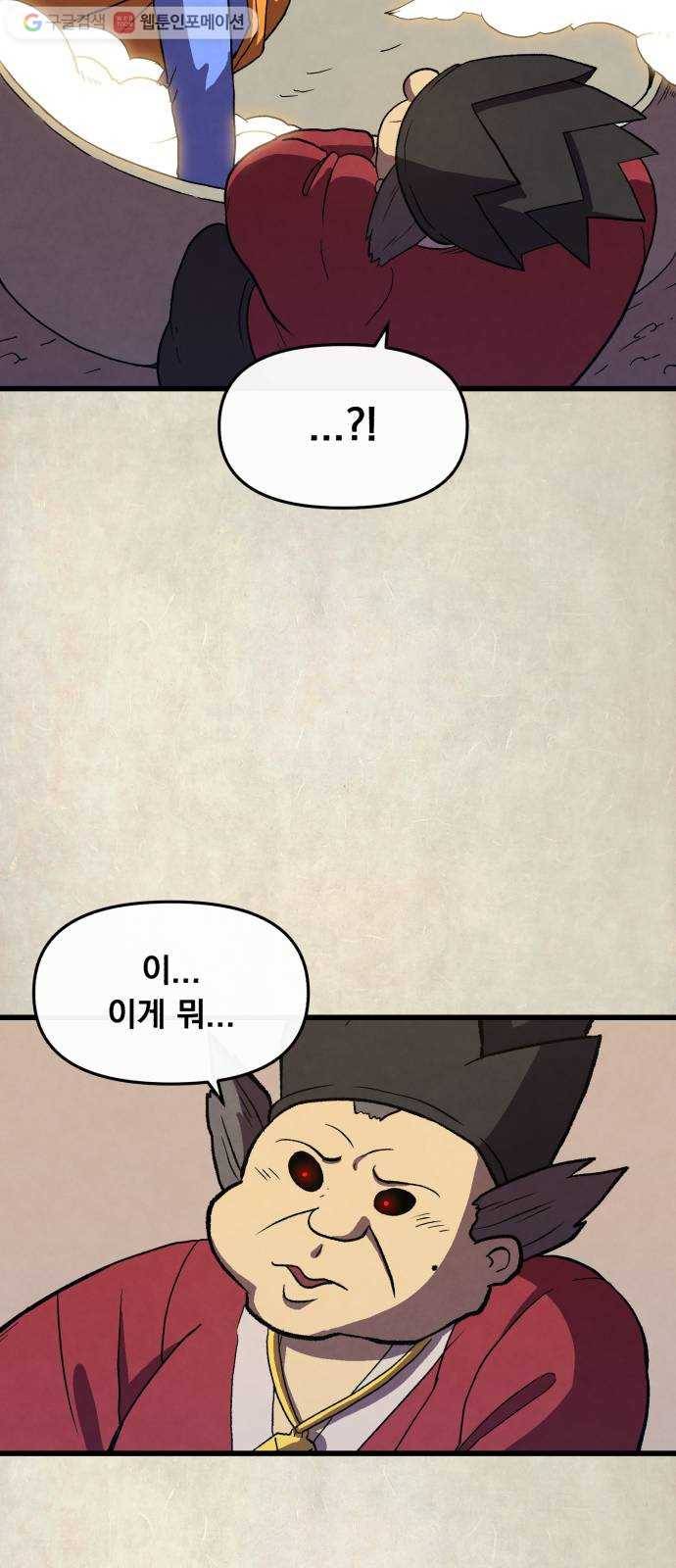 도를 아십니까 30화 ： 흥부전 12