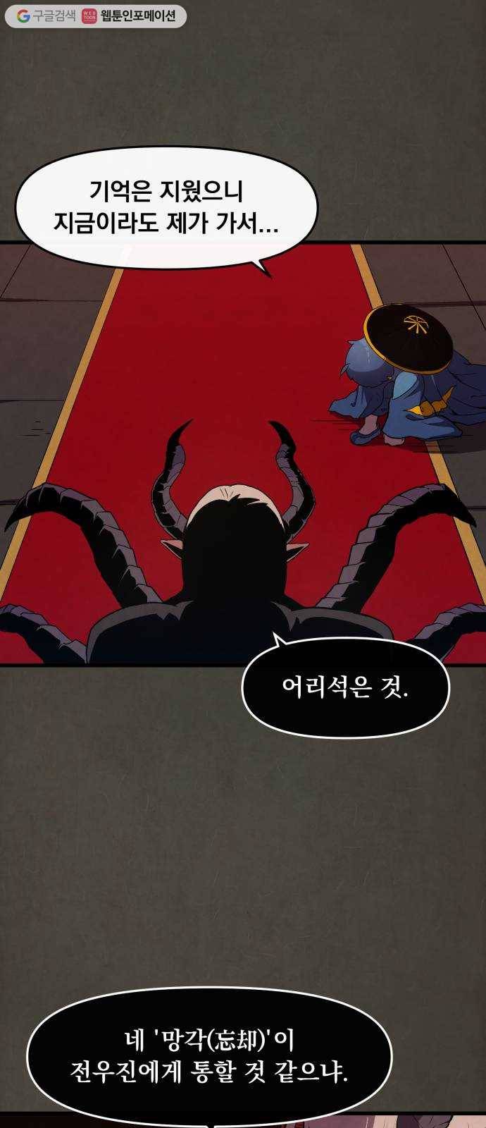 도를 아십니까 35화 ： 실종 2