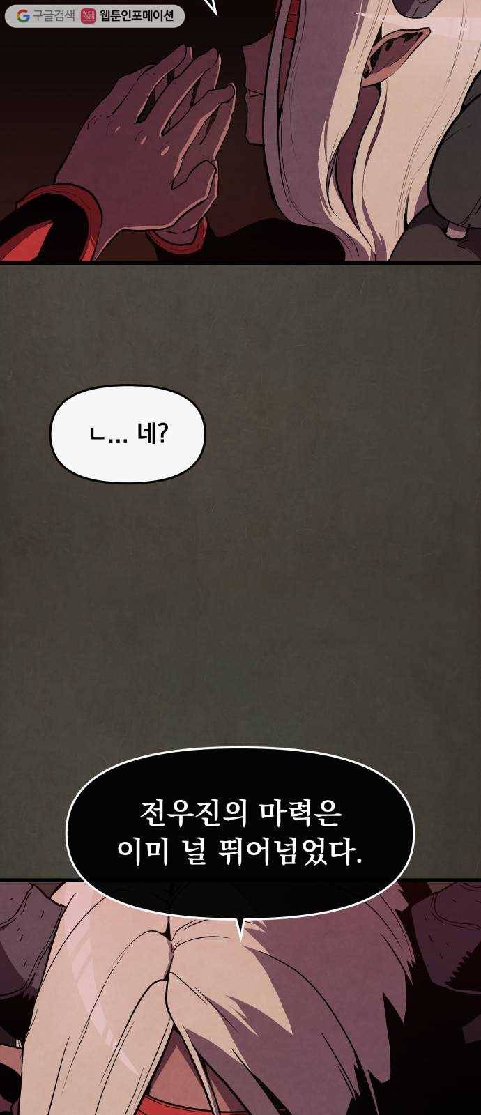 도를 아십니까 35화 ： 실종 3