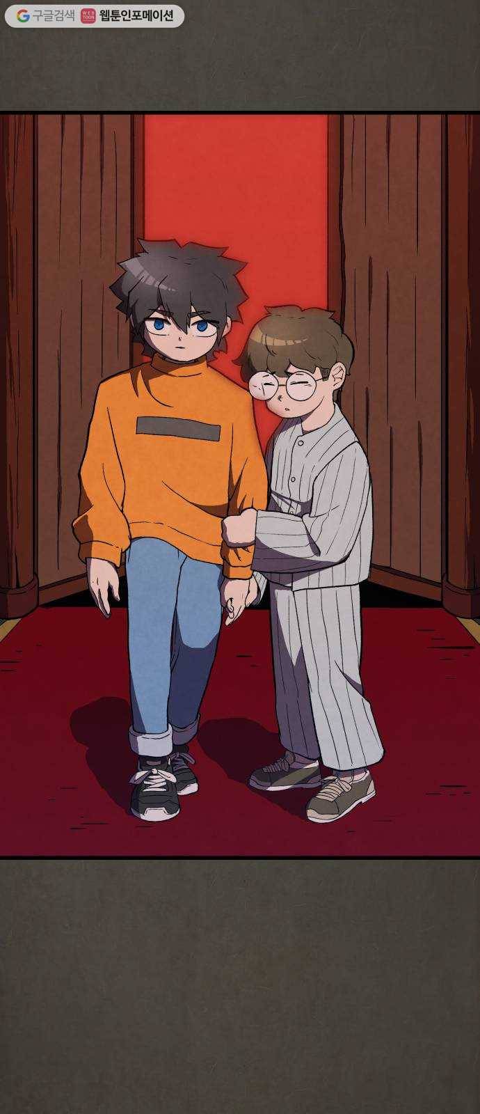 도를 아십니까 35화 ： 실종 6