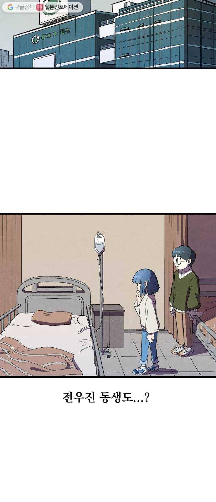 도를 아십니까 35화 ： 실종 11