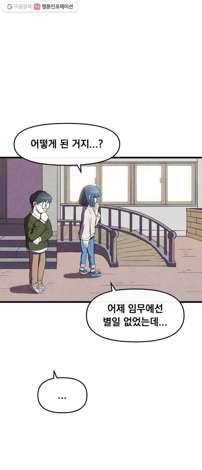 도를 아십니까 35화 ： 실종 12