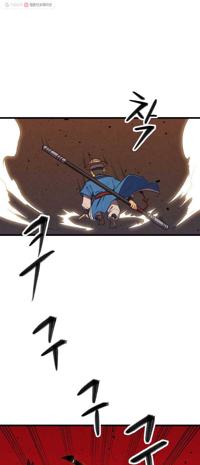 도를 아십니까 41화 ： 불가사리 6
