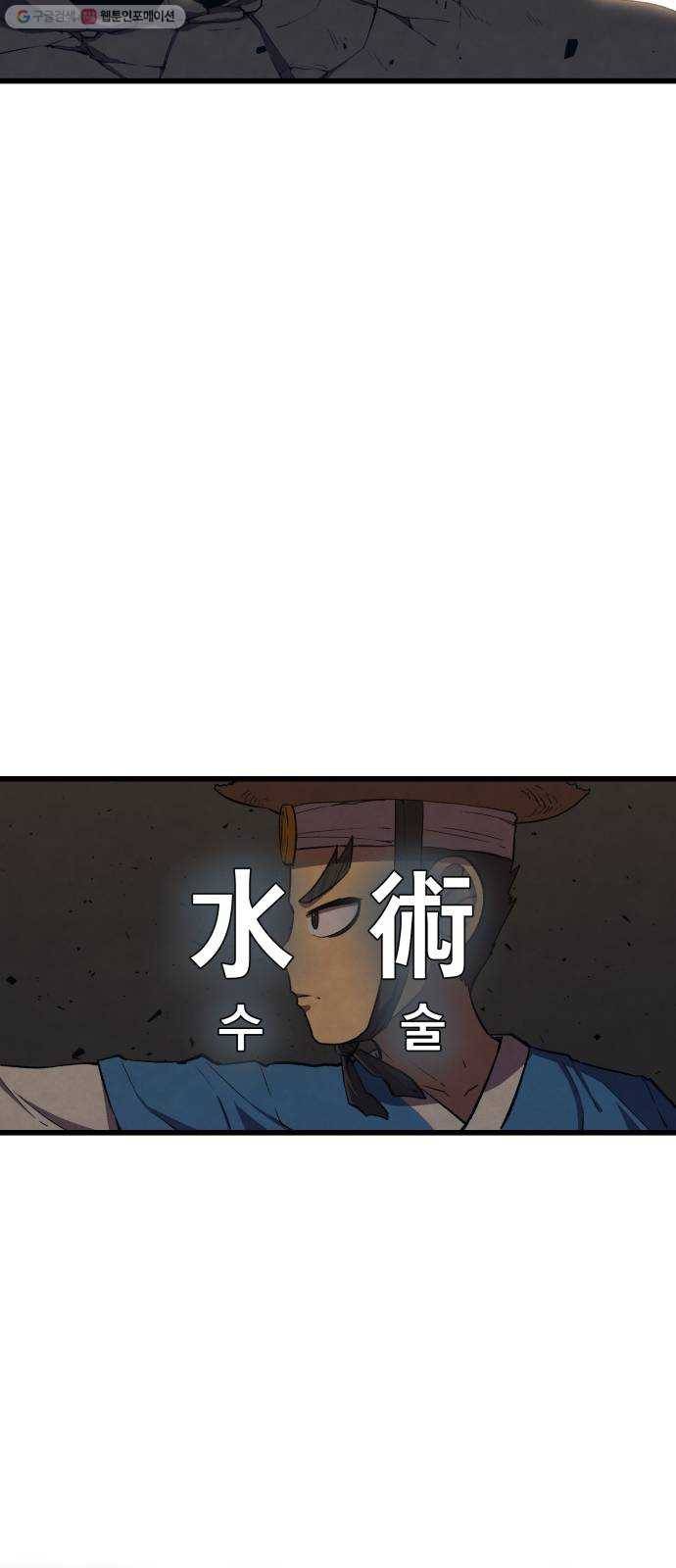 도를 아십니까 41화 ： 불가사리 10