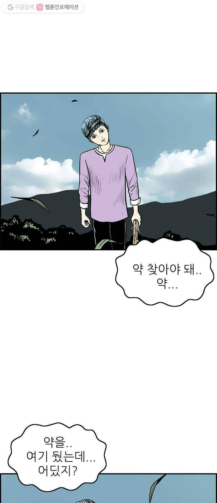 별종 57화 1