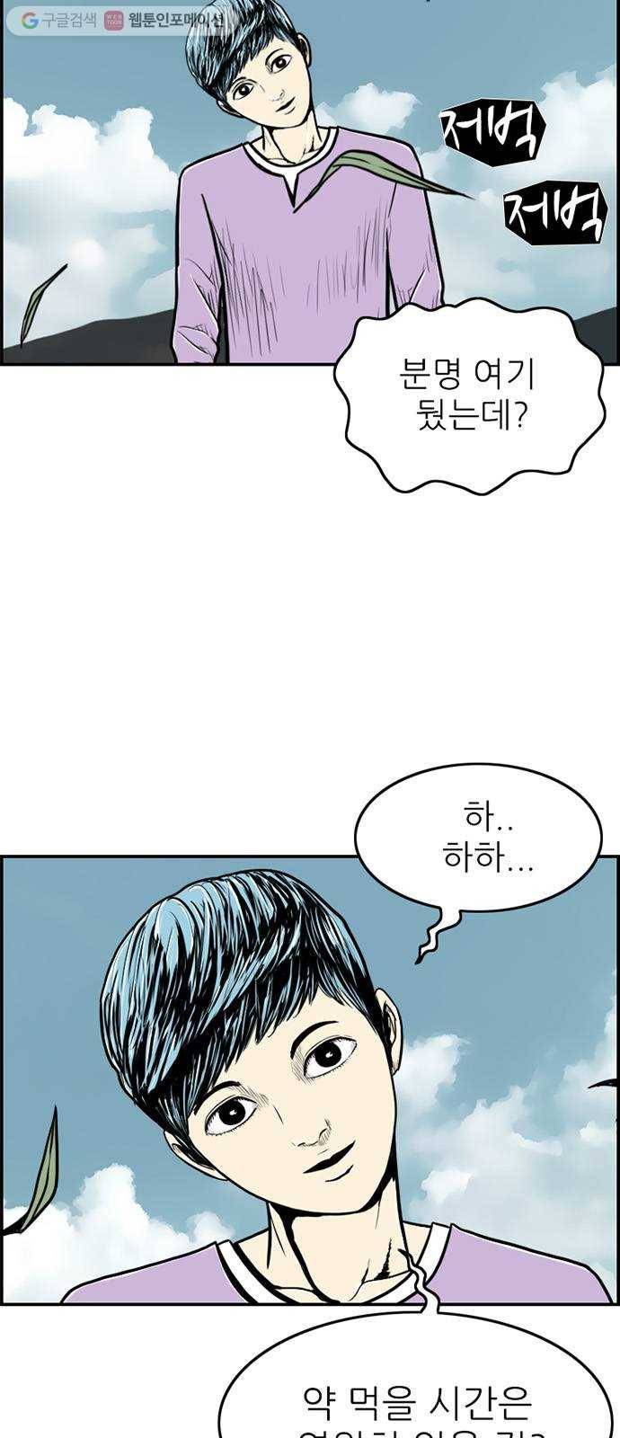 별종 57화 2
