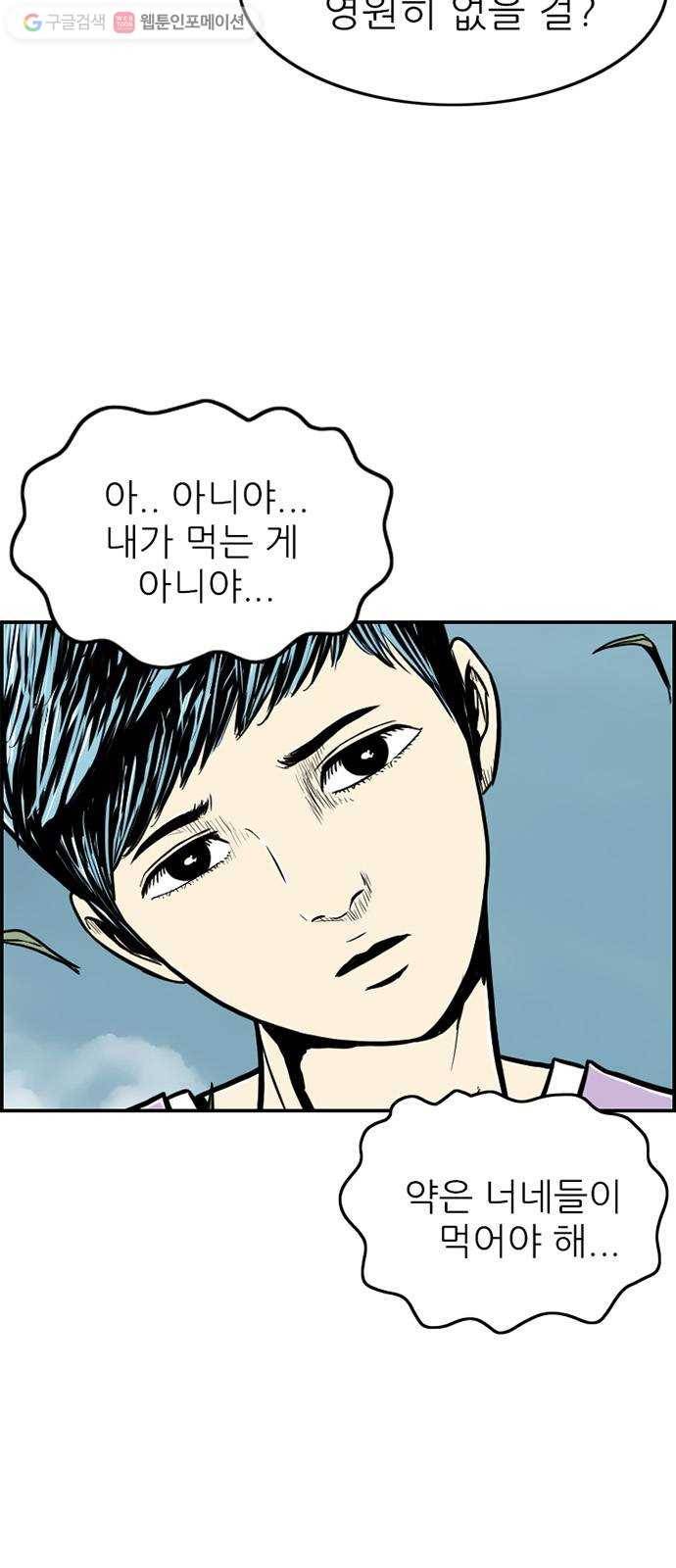 별종 57화 3