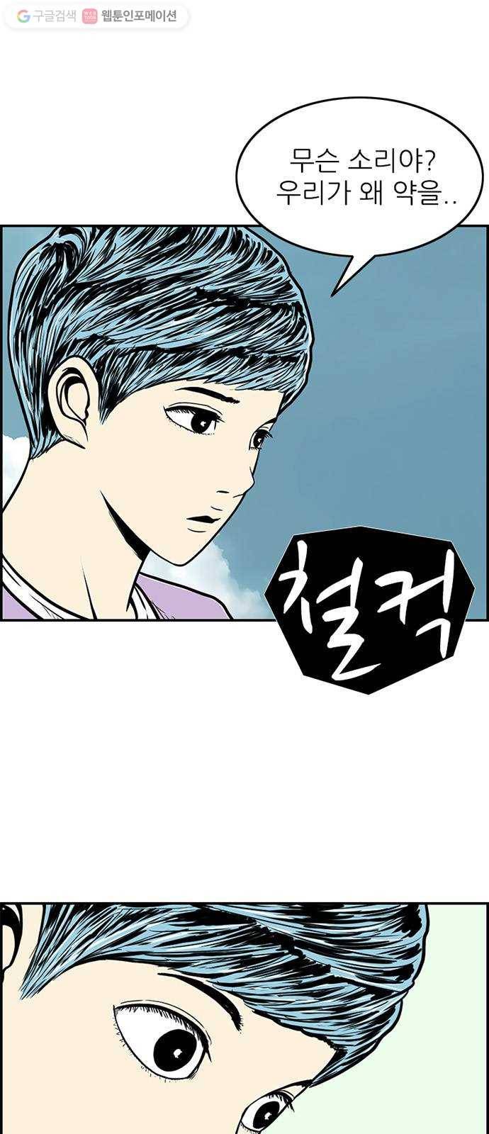 별종 57화 4