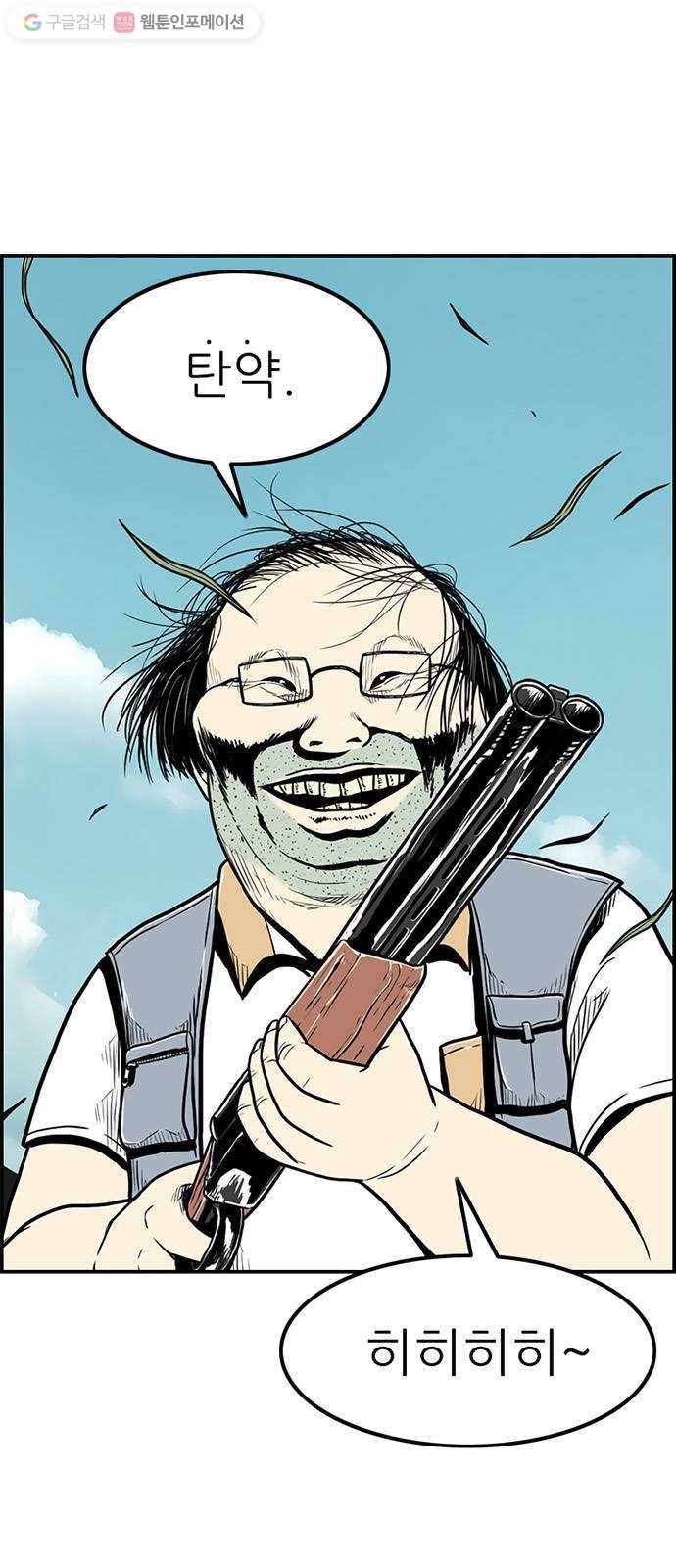 별종 57화 9