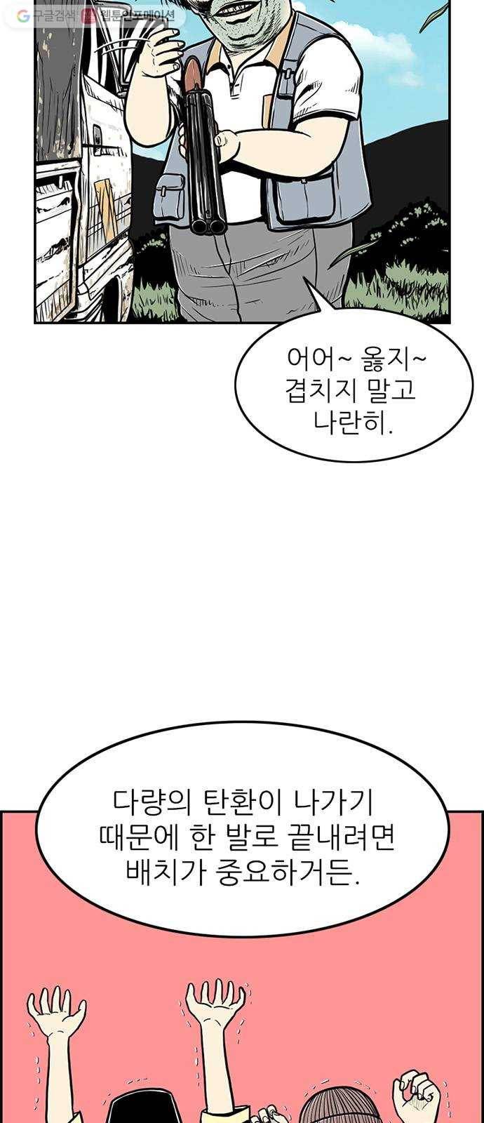 별종 57화 11