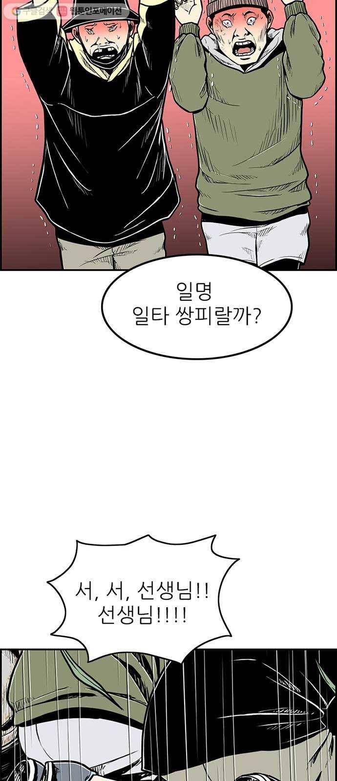 별종 57화 12