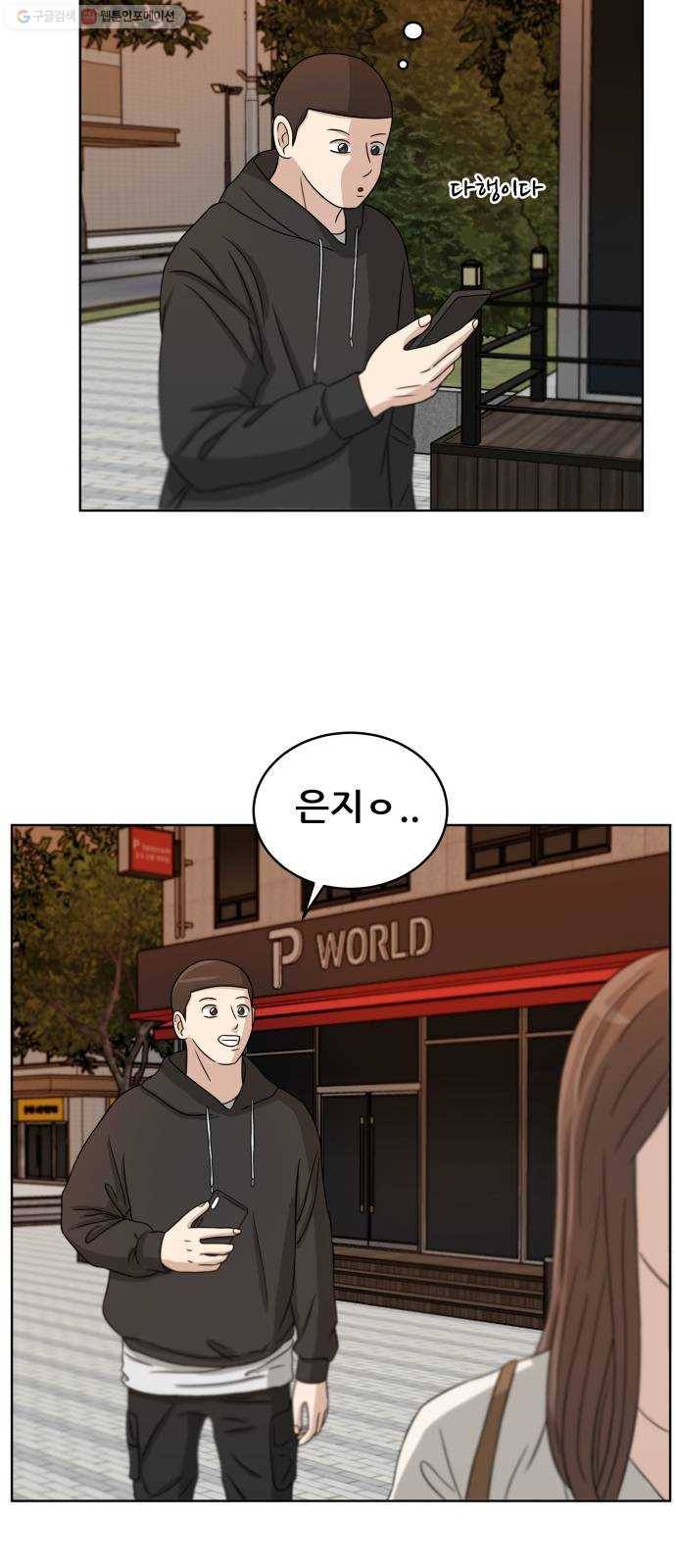 빅맨 24화 2