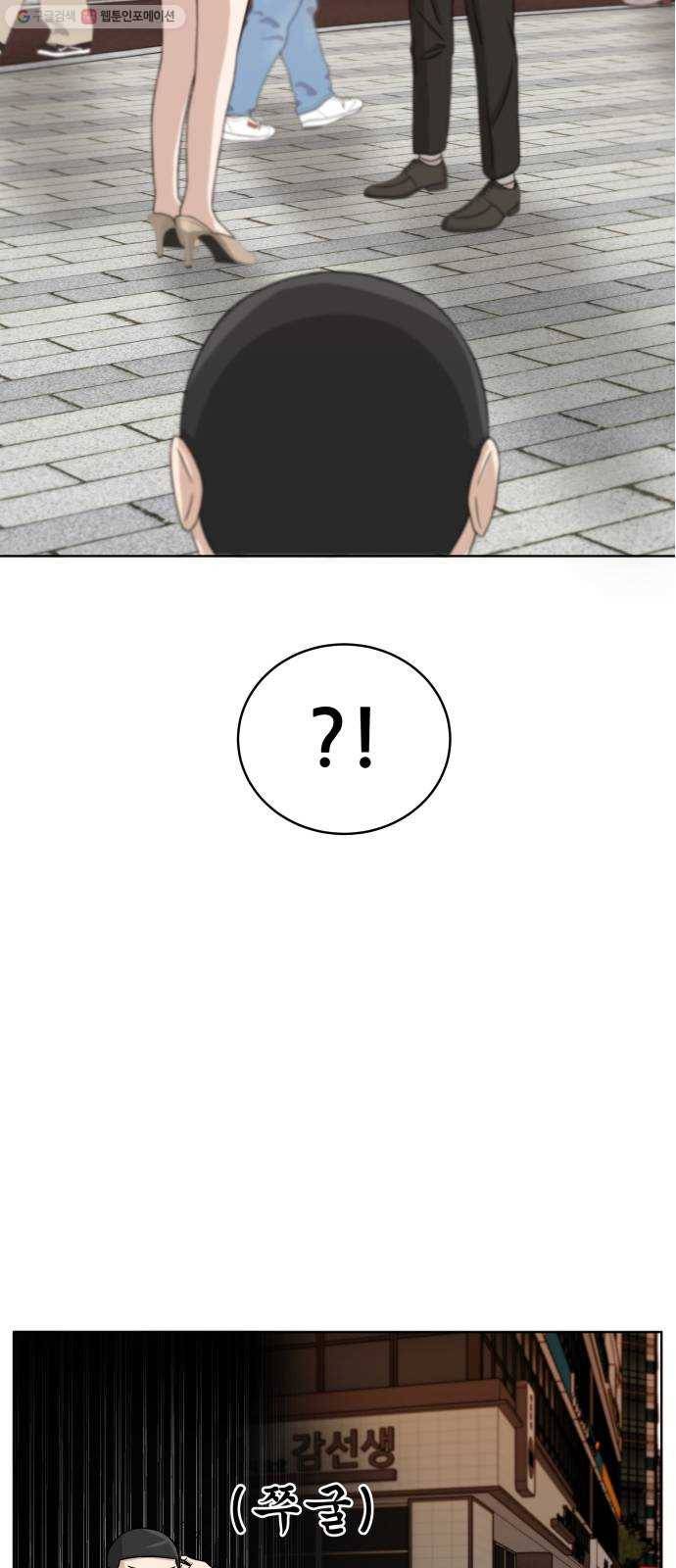빅맨 24화 4