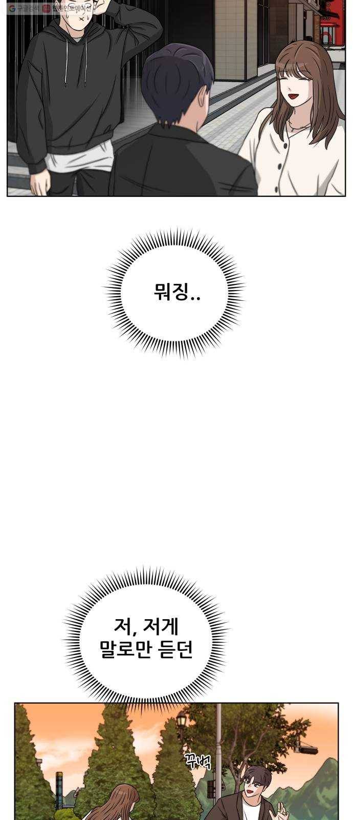 빅맨 24화 5