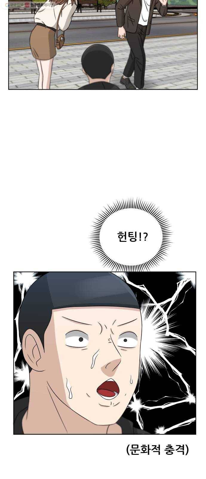 빅맨 24화 6