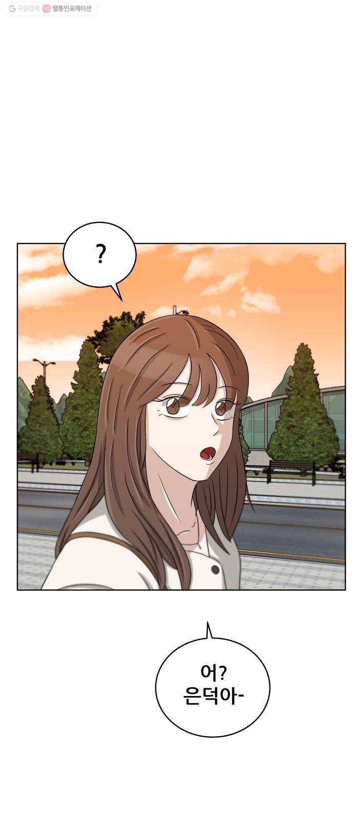 빅맨 24화 7