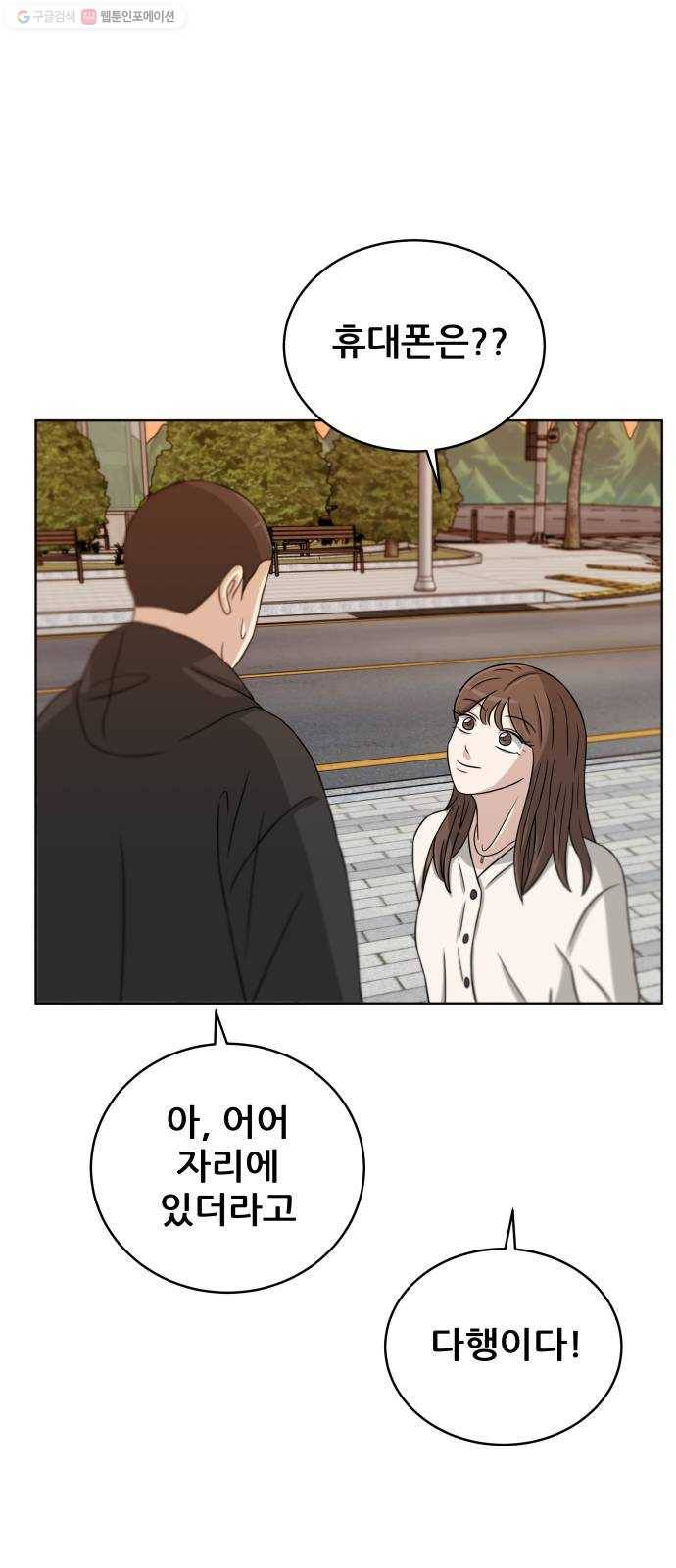 빅맨 24화 8