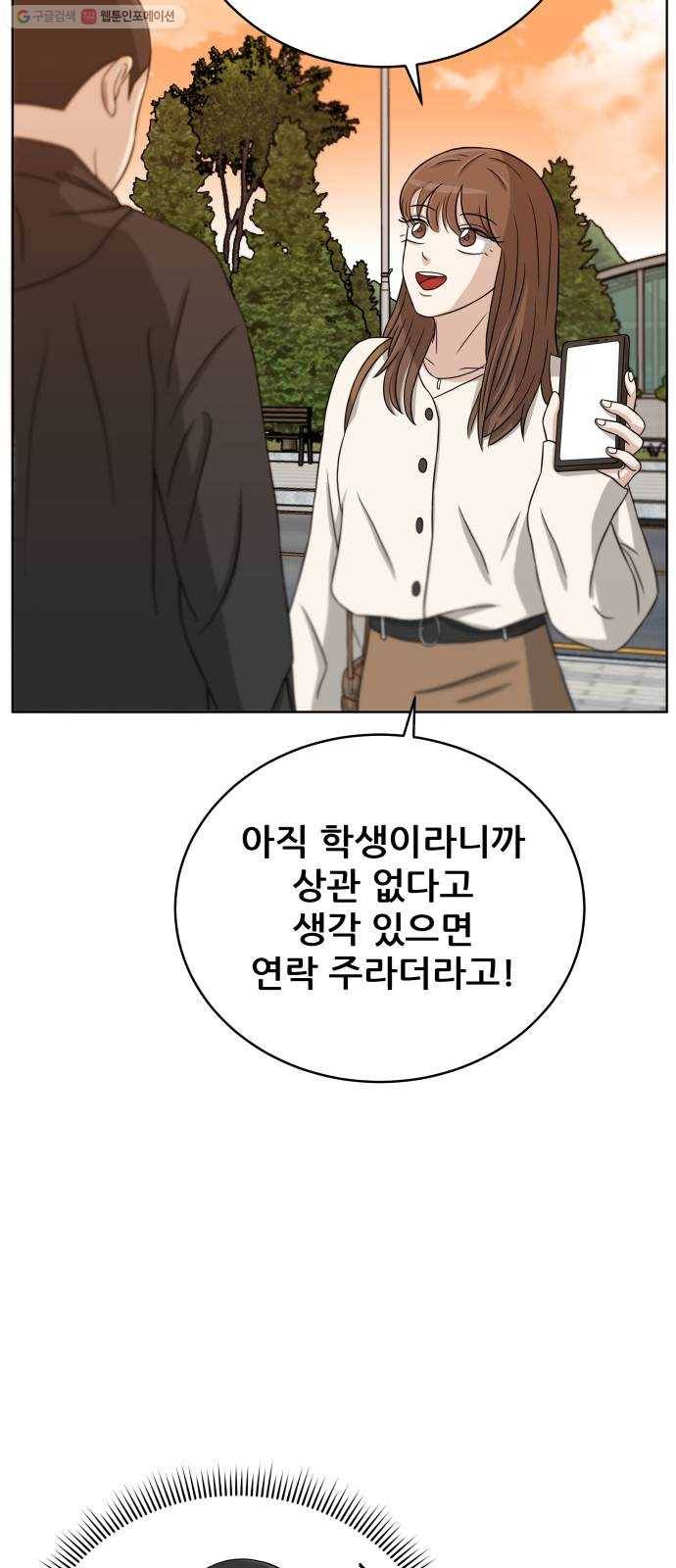 빅맨 24화 10