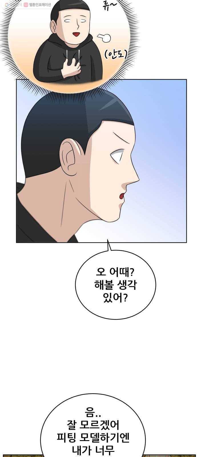 빅맨 24화 11