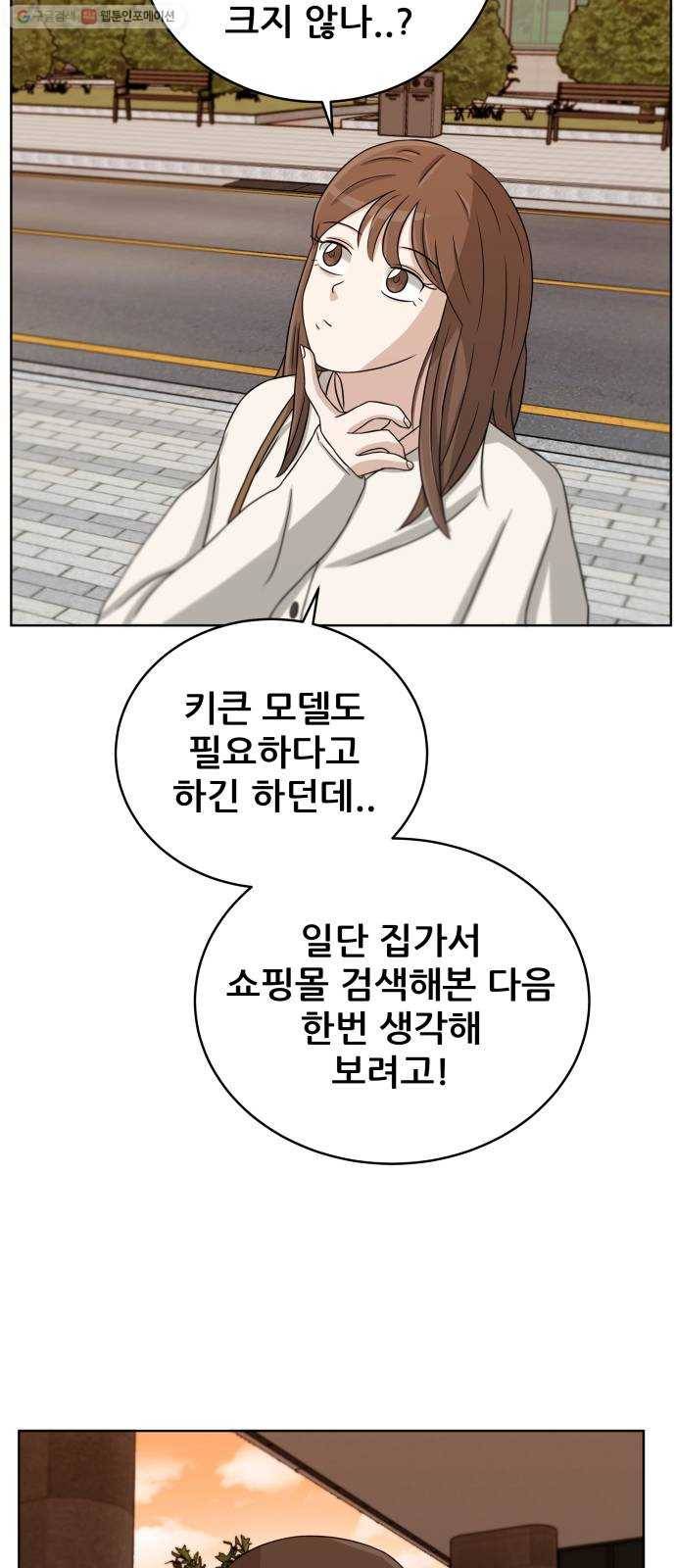 빅맨 24화 12
