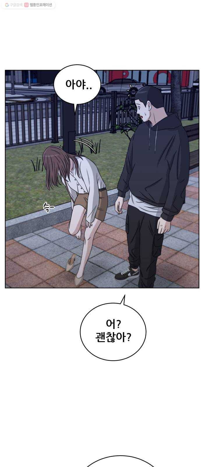 빅맨 24화 16