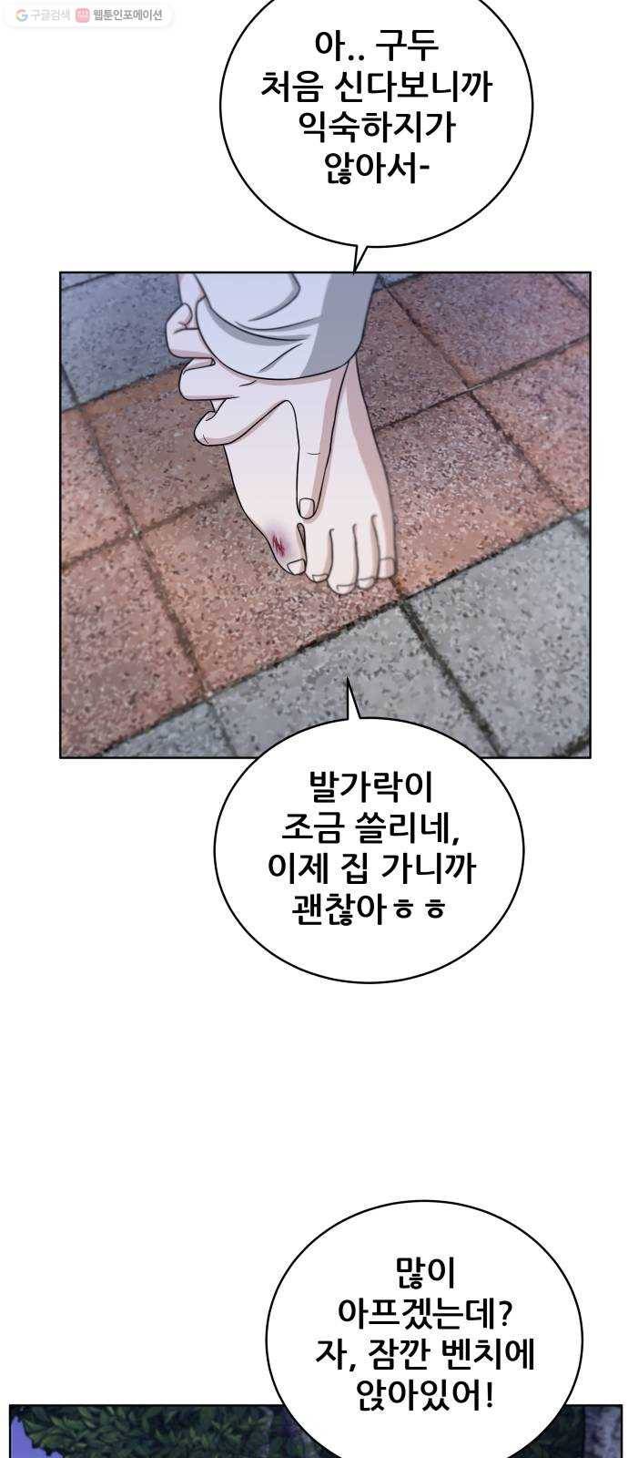 빅맨 24화 17
