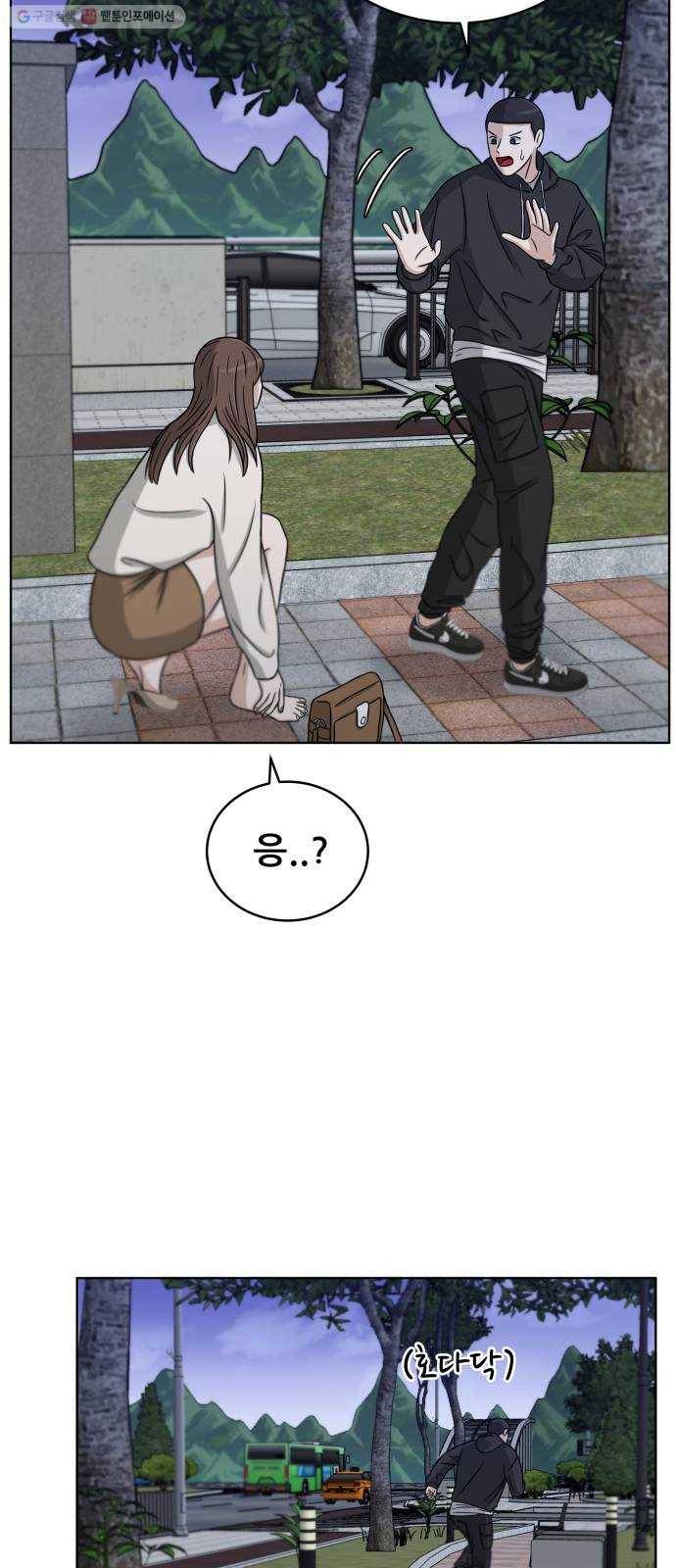 빅맨 24화 18