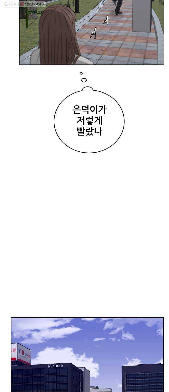 빅맨 24화 19