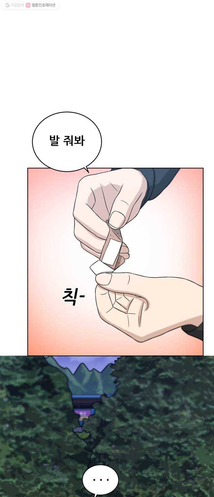 빅맨 24화 23