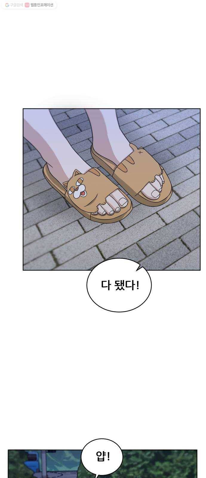 빅맨 24화 26
