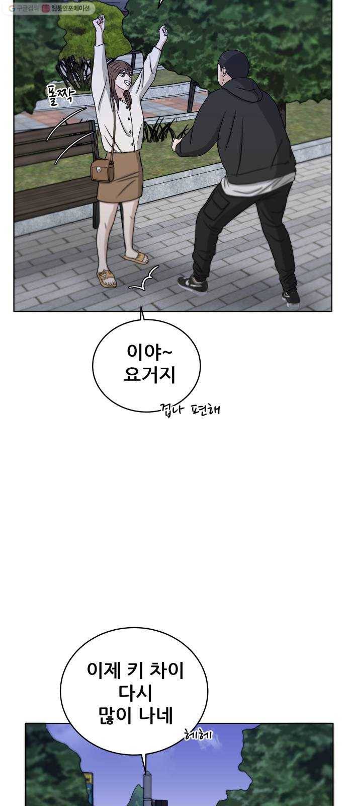 빅맨 24화 27